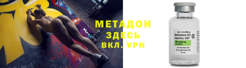 omg зеркало  Бутурлиновка  Метадон methadone 