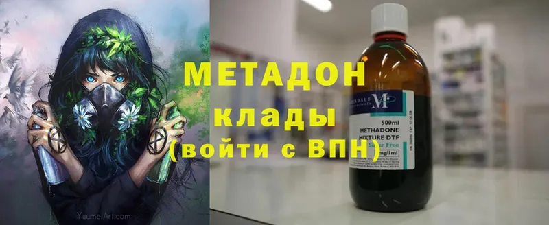 Метадон белоснежный  купить наркотик  Бутурлиновка 